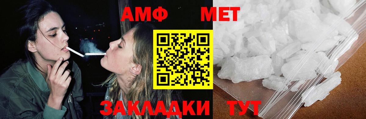АМФ Розовый Алексин