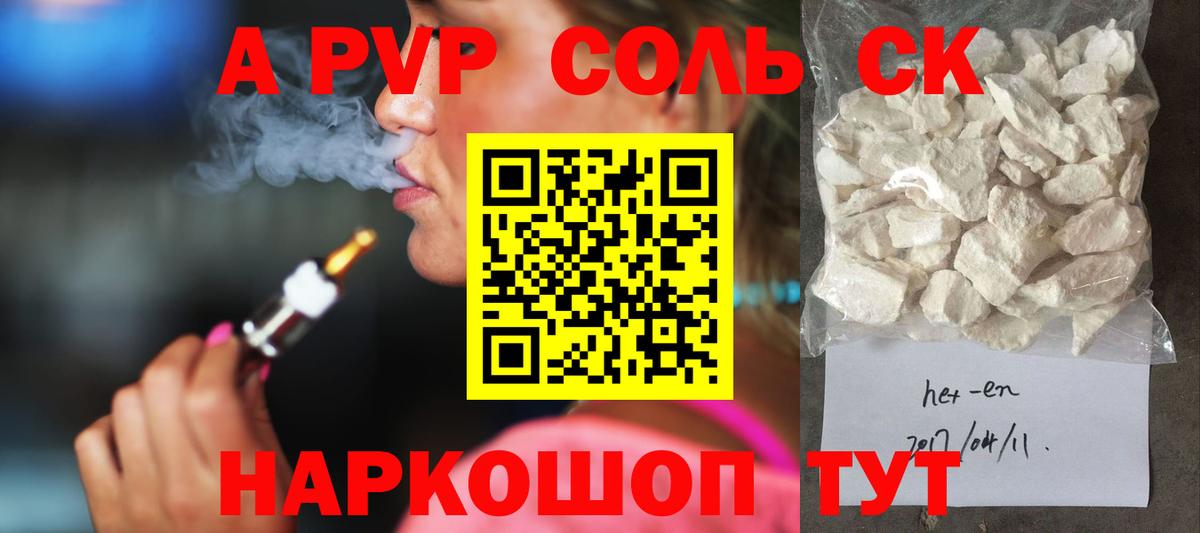 A PVP мука Алексин