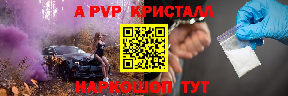 A-PVP СК КРИС  A PVP мука  Алексин  Вход с VPN  A-PVP Соль 