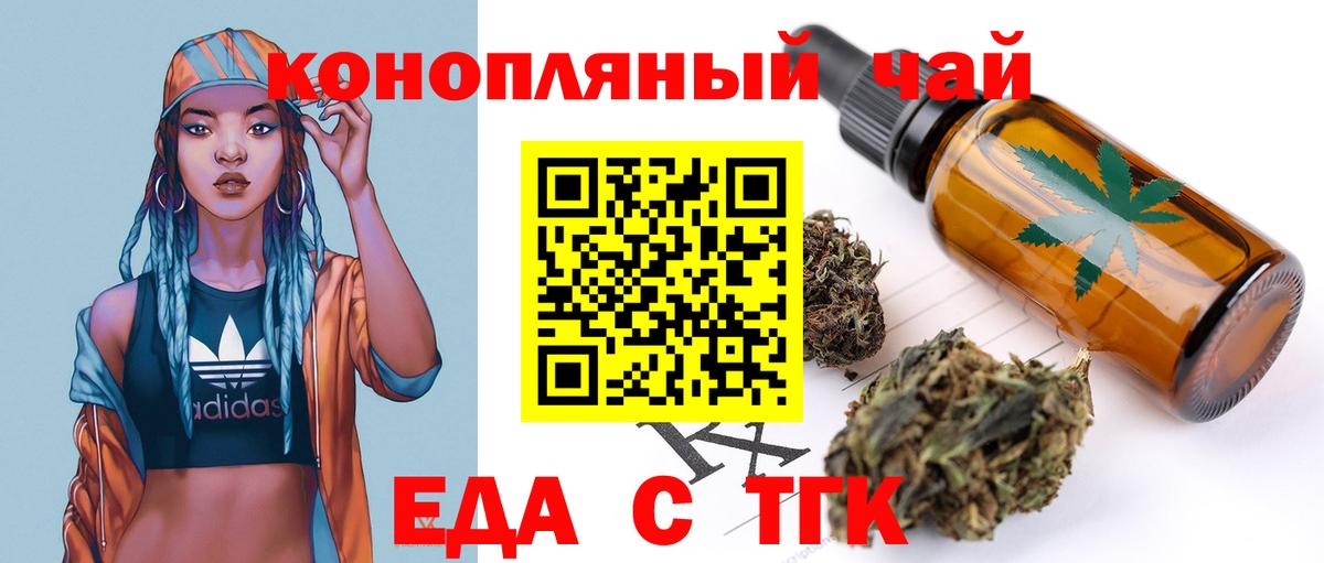 Canna-Cookies марихуана Алексин