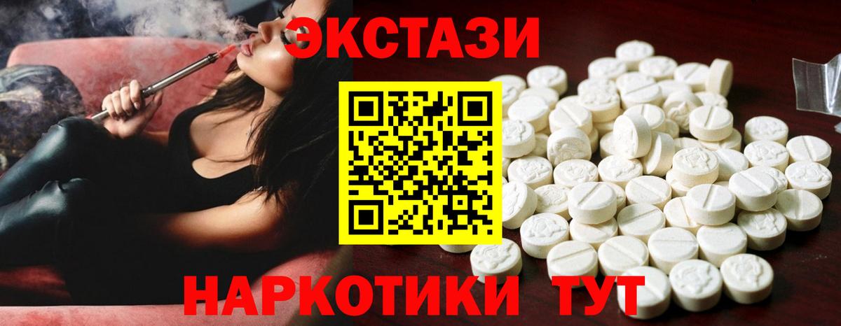 Ecstasy 280мг  ЭКСТАЗИ 300 mg  Алексин  Вход с VPN 