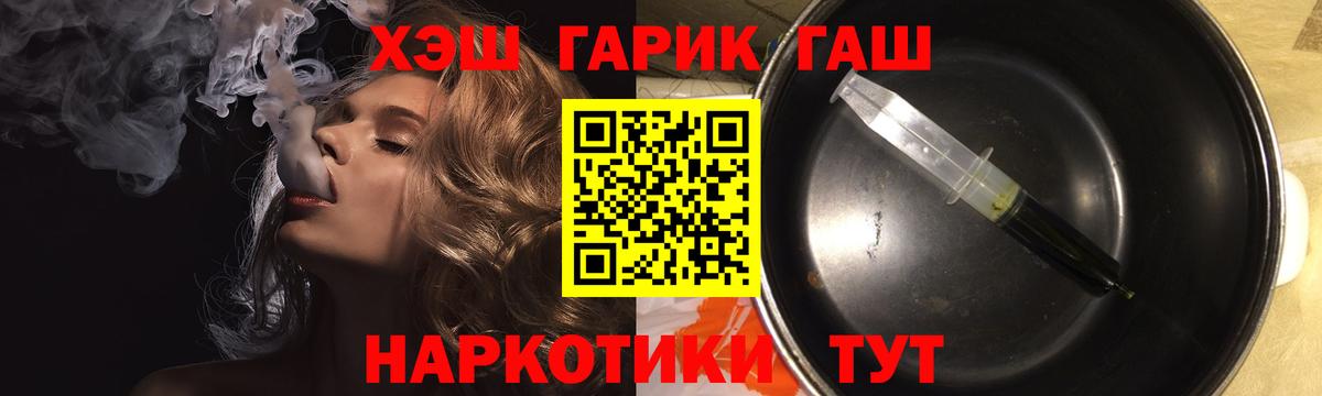 ГАШ Cannabis Алексин