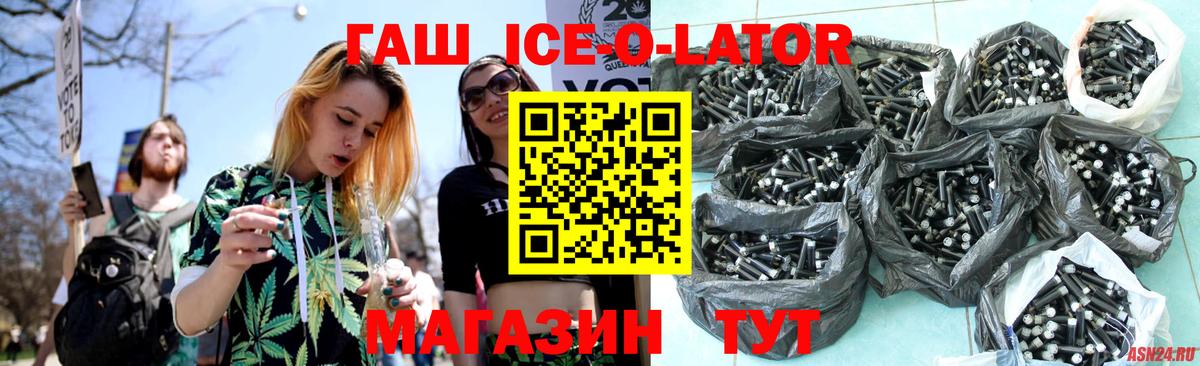 сколько стоит  Вход с VPN  ГАШИШ ice o lator  Алексин  Гашиш Premium 