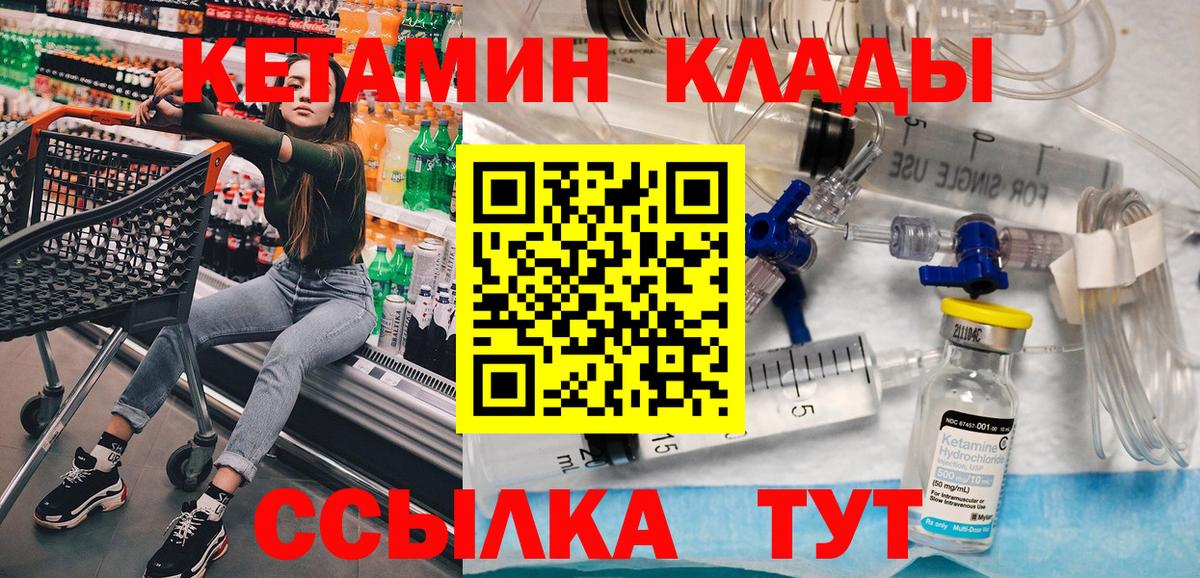 Кетамин VHQ  Вход с VPN  Алексин  Кетамин VHQ 