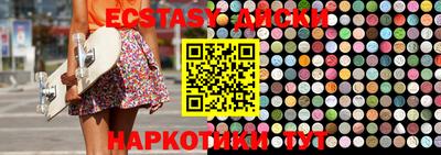 экстази Абакан