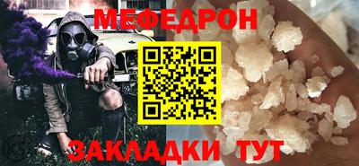 мефедрон VHQ Азнакаево
