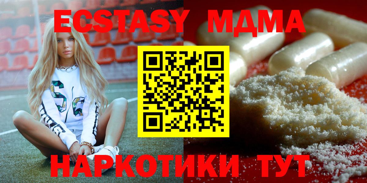 МДМА Molly Алексин