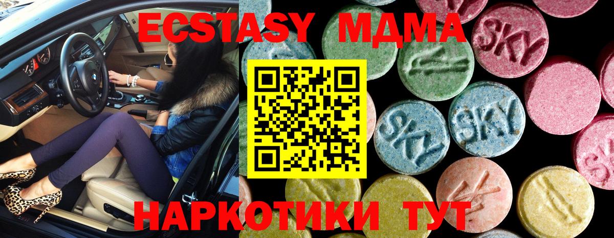 Алексин  MDMA crystal  MDMA  МДМА молли  Вход с VPN 