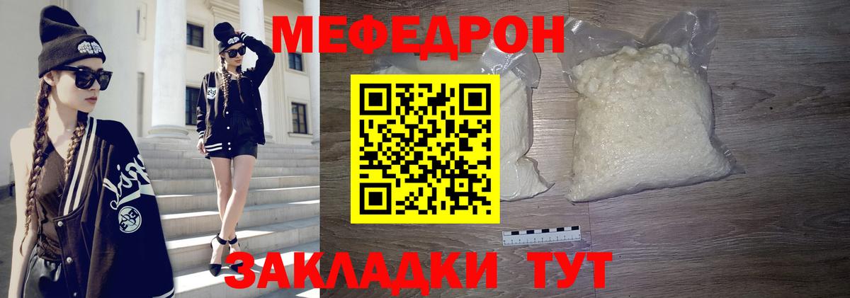 Алексин  МЯУ-МЯУ  Вход с VPN  Меф mephedrone 