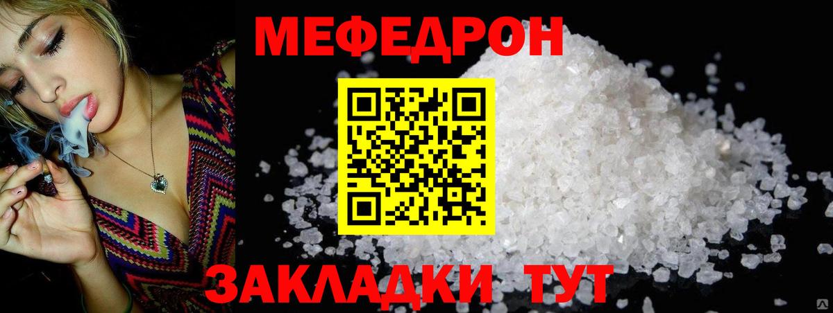 Меф  Алексин