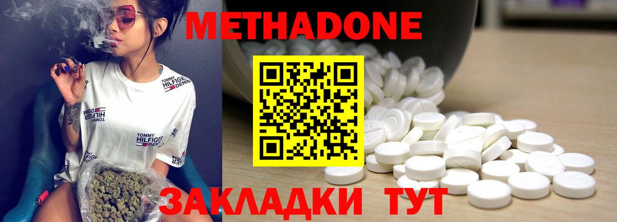 Метадон белоснежный  Вход с VPN  МЕТАДОН мёд  Алексин 