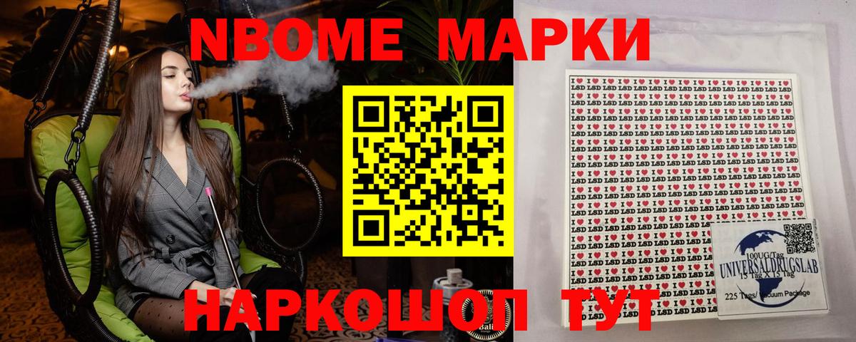 Марки NBOMe 1,5мг  Марки NBOMe 1,5мг  Вход с VPN  Алексин 