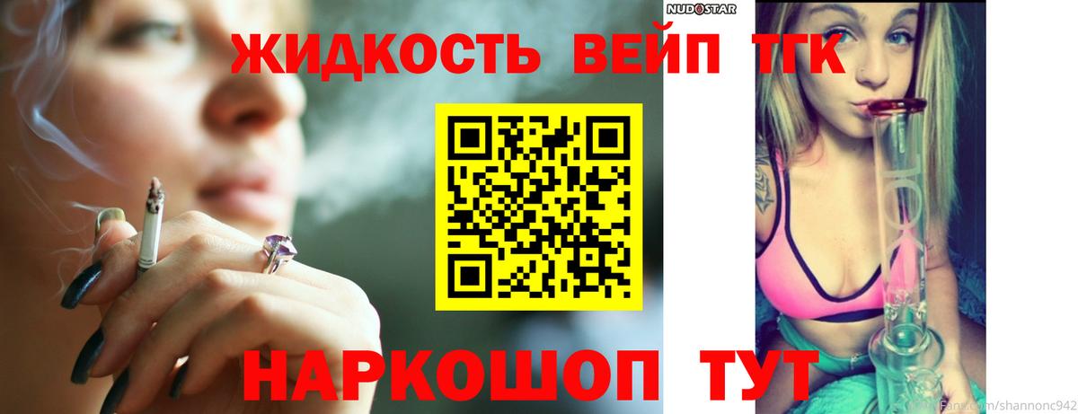 Дистиллят ТГК THC oil Алексин